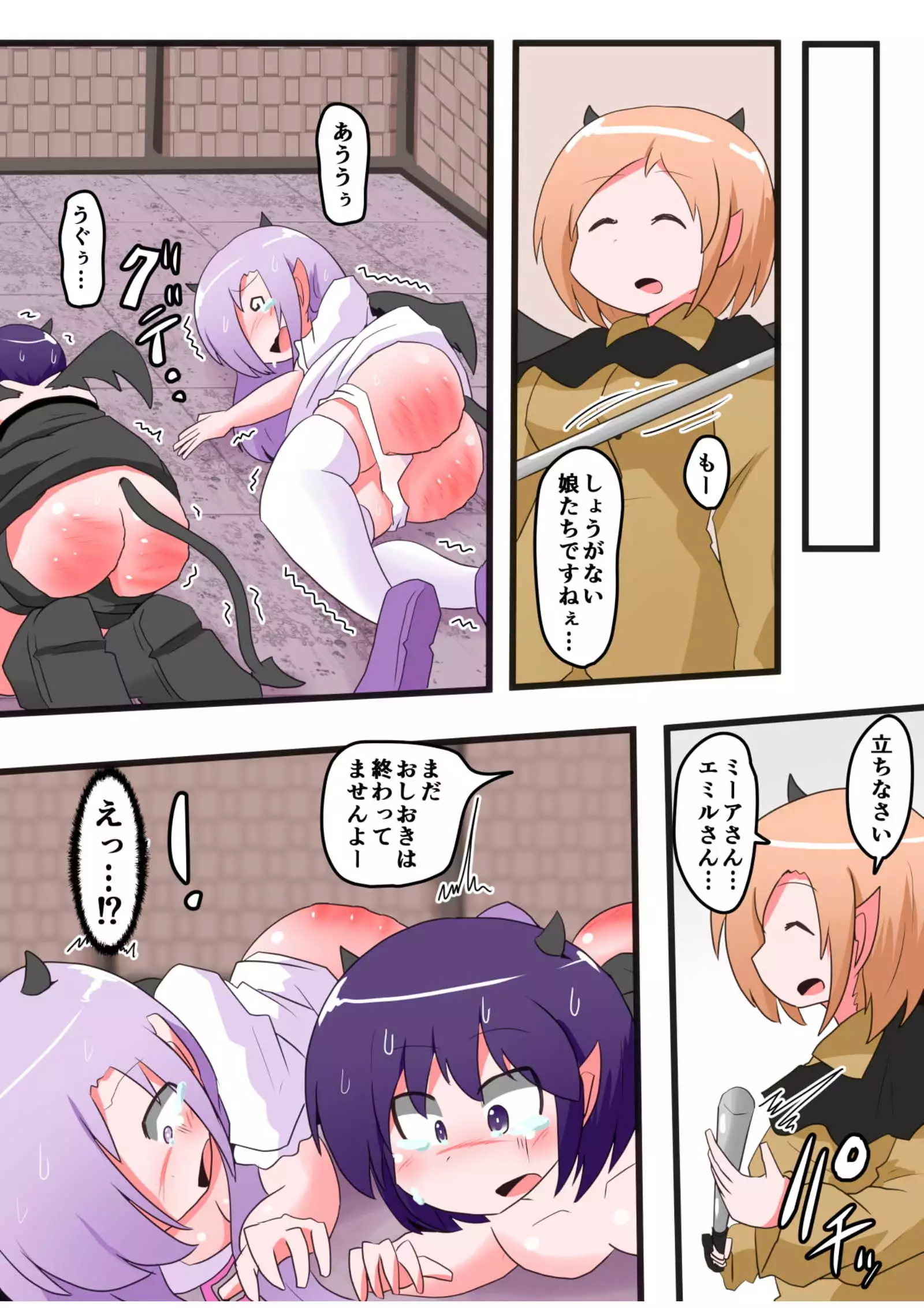 Oshiritataki sareru Onnanoko VOL.6