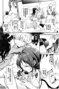 [naganoro] Ecchi de, Gomen ne? | 這麼好色、真抱歉喔？ [Chinese]