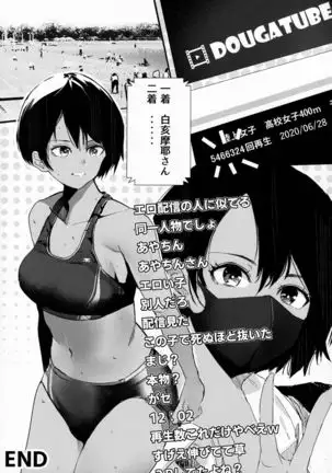 Aya-chin no asedaku hōkago haishin