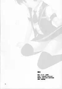 (C87) [Tokuda (Ueda Yuu)] Tada no Josou Hon Desu