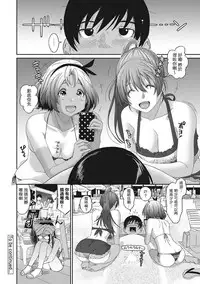 Rarefure Ch. 1-18