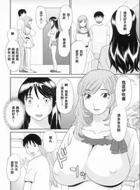 Gokuraku Ladies Kanketsu Hen - Paradise Ladies Chapter of FINAL
