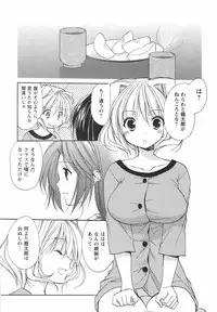 [Azuma Yuki] Kaming♡Doll 3