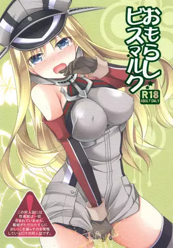 仲の悪い妹と日常