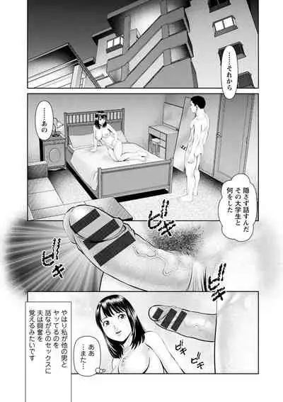 Mousou Tsuma
