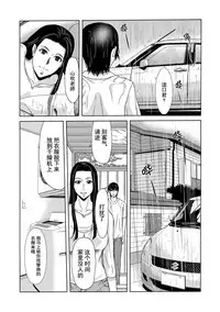 [Yokoyama Michiru] Ano Hi no Sensei Ch.001-002 [Chinese] [黑与白之间的我们] [Digital]