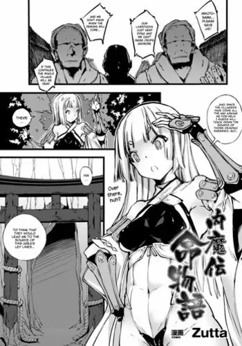 [Zutta] Daimaden Meimonogatari (Shokushu ni Kiseisareshi Otome no Karada Vol. 1) [English] [???] [Digital]