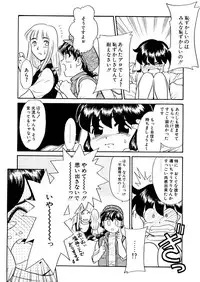[Nekogen] Yume o Miyou yo Vol 1