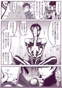 [Youjo] [Restricted] SUKI (Demi-fiend / Raidou)
