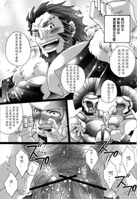 [Asterisk Raijinoh (Yuuki Haruka)] Ero Ou no Sokudemonai Gunzei+ (Fate/Zero) [Chinese] [个人汉化]