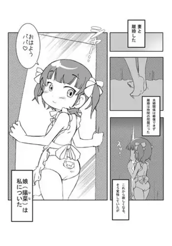saikyō akuma wa Hna meirei ni aragaena i~tsu｜（自称）最强的恶魔无法违抗色色的命令