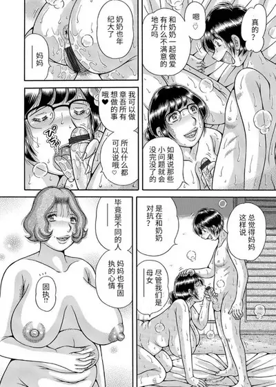 Sansedai Soukan