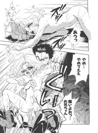 [Anthology] Teigeki Ou (Sakura Wars)