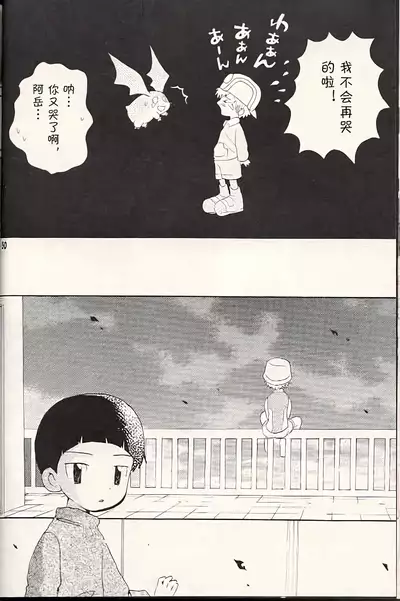 Obore Sakana