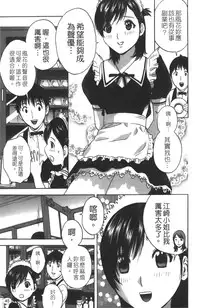 [Hidemaru] Tenshi Chakan - Angel Cafe [Chinese]