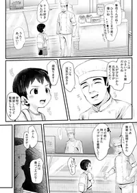 Shokugyou Taiken Dekiru kana?