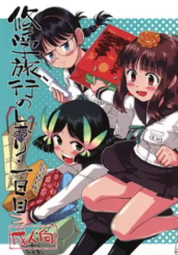 Mesuana Enshūritsu - Ichinichime