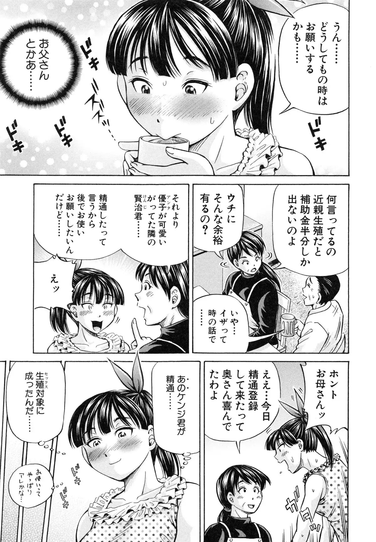 Ninshin Paradox