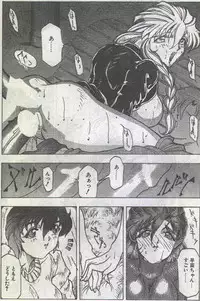 Cotton Comic 1996-07 [Incomplete]