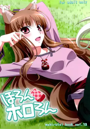 (C74) [Mahirutei (Izumi Mahiru)] Horon Hororon (Ookami to Koushinryou [Spice and Wolf]) [English]