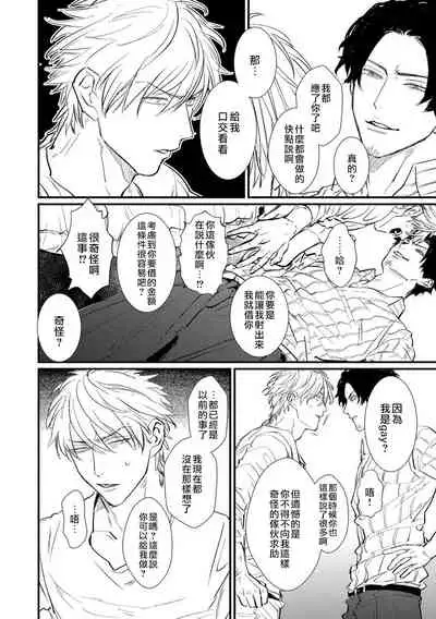 SEX LITERACY ZERO Ch. 1-5