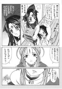 (SC27) [SCORPION] Oo! Megami yo! (Oh my goddess!)