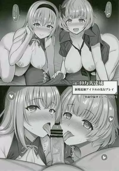 Jizen Toroku Uketsukechu