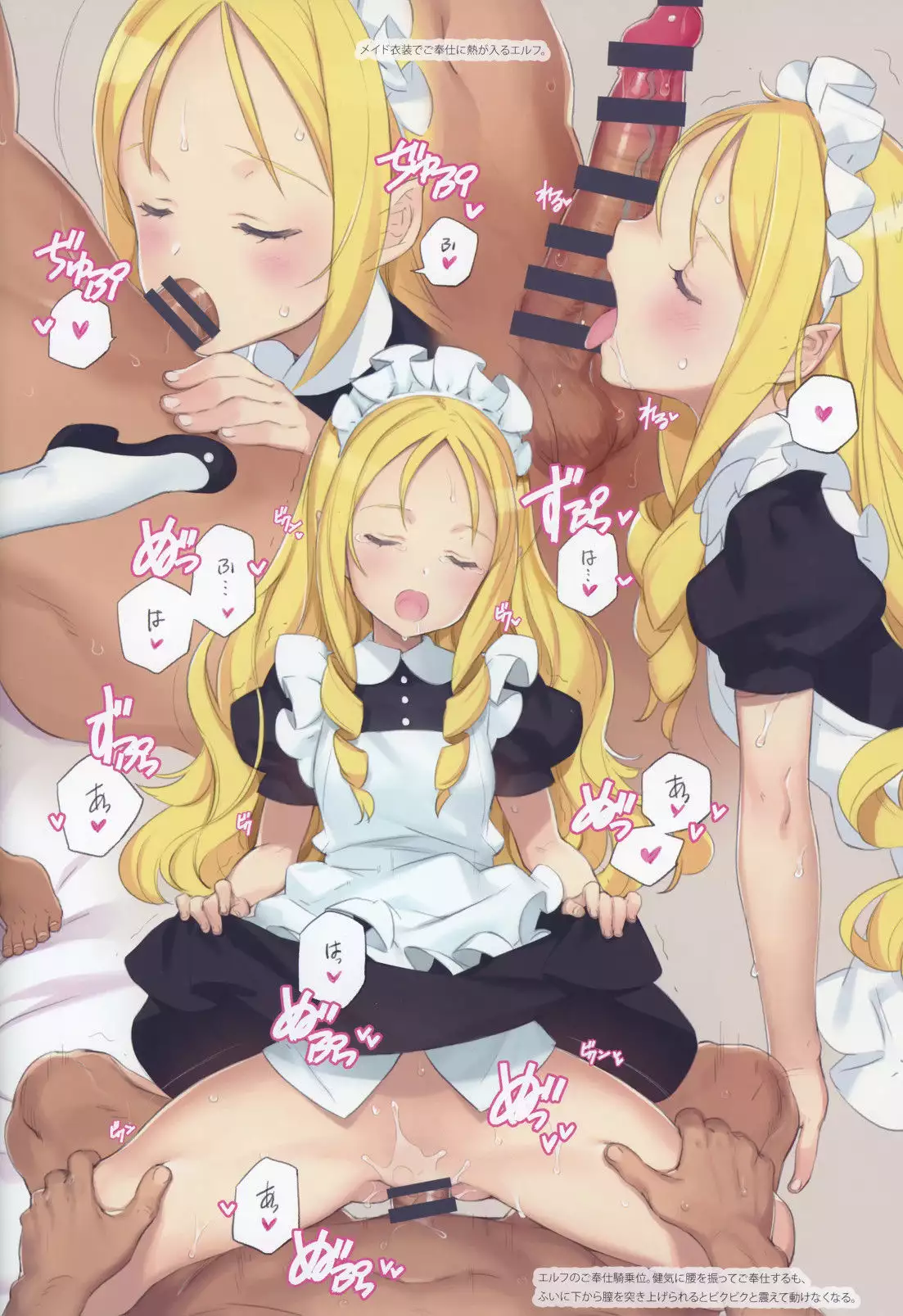 mitugetu no osanaduma