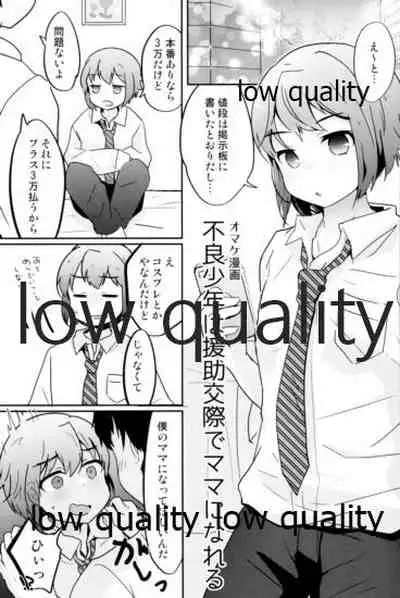 Tamatama Heroine