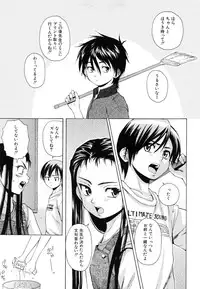 [Fuuga] Otokonoko Onnanoko