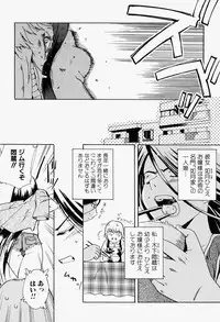 [Anthology] Takedakeshiki Onna Tachi Amazons 2