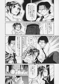 [Haneda Toshinori (Sogabe Toshinori)] Yell!