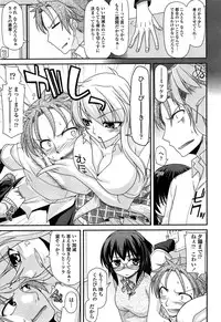 [Miyashiro Sousuke] Fechichi!