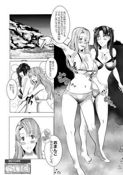 Netorare Onna Kyoushi Soushuuhen 5