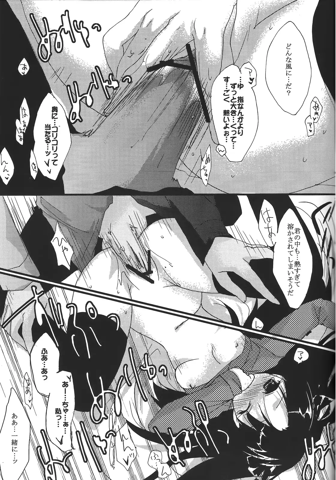 Yappari Yumi Rin ga Suki! 2
