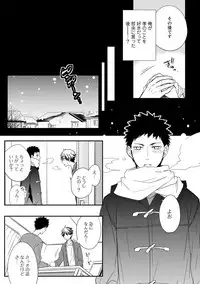 [Azumi Kyohei] Itsudemo Kimi ga - Anytime You're...