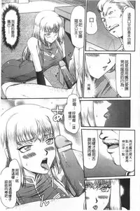 [Taira Hajime] Inda no Onihime Annerose | 淫墮的鬼姬 安娜羅莎公主 [Chinese]