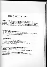 (C65) [VOISIN, DIFFERENT (Various)] TWIN PLANET 3 (Onegai Twins)