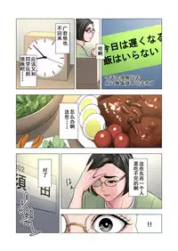 [Tamagou] Rinjin Soukan ~ Danchi Tsuma to Danshi Gakusei no Ibitsuna Kankei ~ [Chinese] [含着个人汉化]