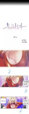 [BAK Hyeong Jun]Sweet Guy Ch.1-3(Chinese)(FITHRPG6)