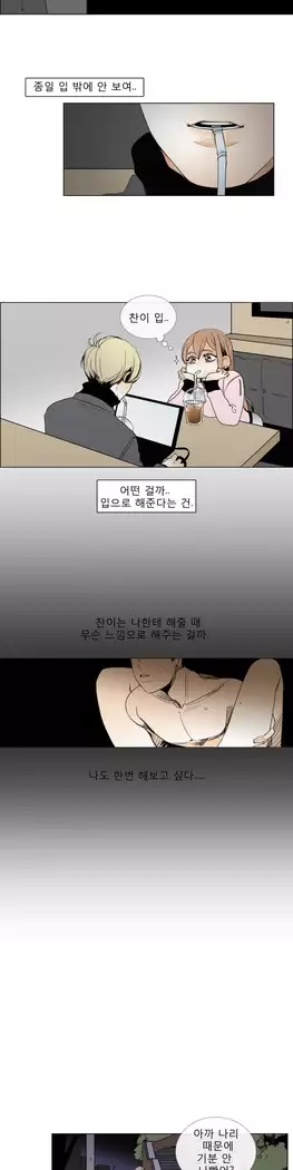 Talk to Me Ch.0-36