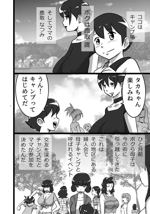 らんらん婦人会