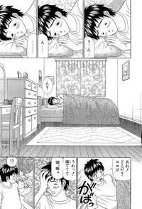 [Kosuke Yamada] Ai No Memory
