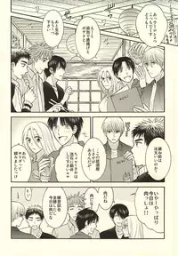 (SUPER24) [Hakuhyou (Kome)] Gouyokubari (Kuroko no Basuke)