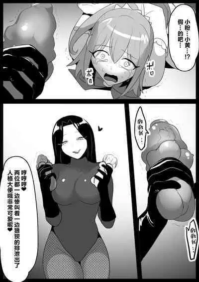 Mahou Shoujo ga Jinkaku Haisetsu Saserare Hako ni Tsumerareru Ohanashi