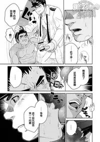 [Pagumiee (Kenta)] Bottom [Chinese] [黑夜汉化组]