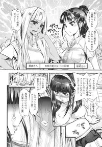 [Kishinosato Satoshi] Gochisou Tights