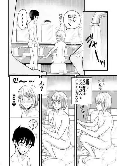 Shounen oddity 3