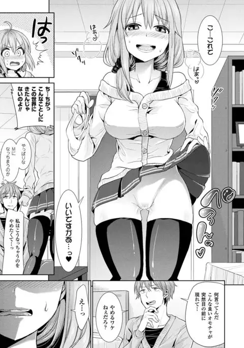 Parallel World Kanojo