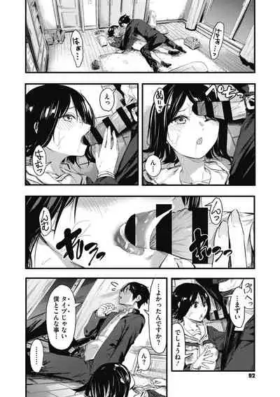 Mou Ikkai!